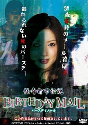 Birthday Mail film complet