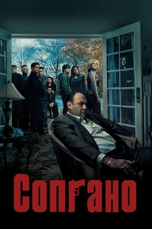 Image Сопрано