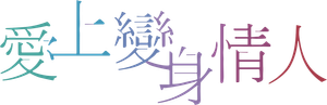 The Beauty Inside — Logos 6