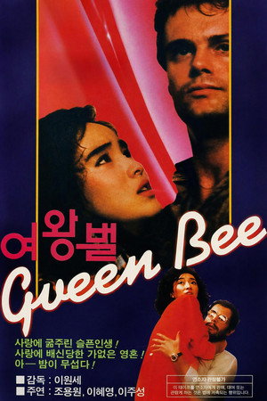 A Queen Bee 3
