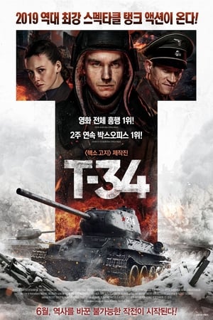 Poster T-34 2018