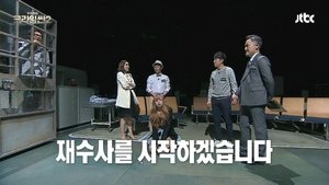 Episodio 12