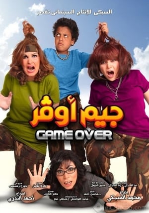 Poster di Game Over