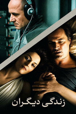 The Lives of Others