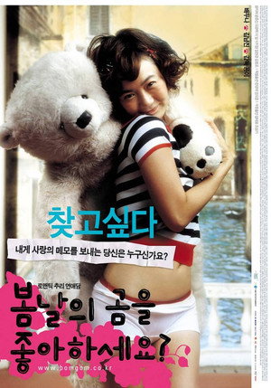 Spring Bears Love 10