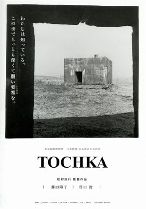 Image Tôchika