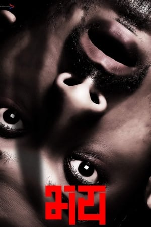 Poster Fear (2018)