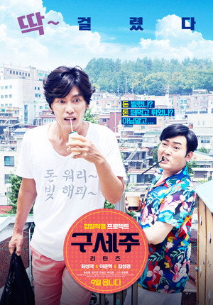 Oh! My God Returns 6