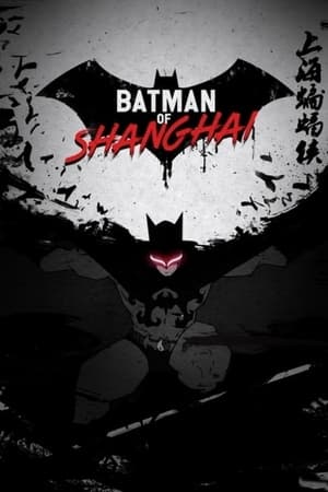 The Bat Man of Shanghai 2012