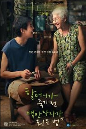<Images posters