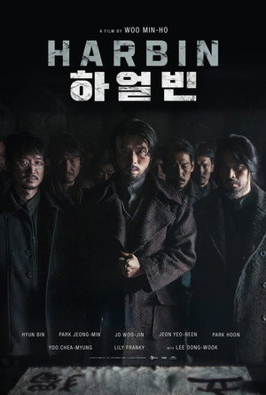 Постер фильма «Харбин (2024)» — (12 из 60)
