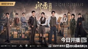 The Truth of Scent Season 1 Episode 13