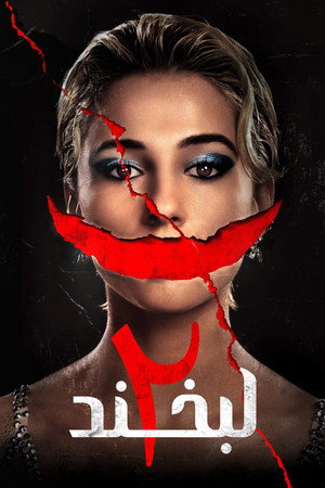 poster Smile 2