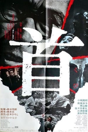 Poster 首 1968