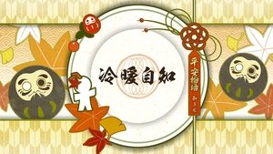 Épisode 9