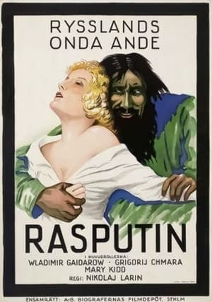 Poster Dornenweg einer Fürstin (1928)