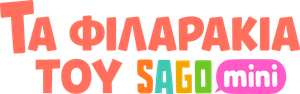 Amigos Sago Mini — Logos 1