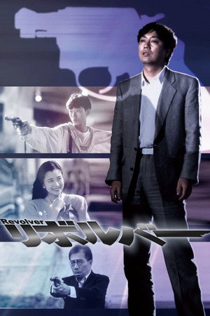 Revolver 6