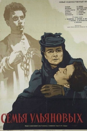 Ulyanov Family 3