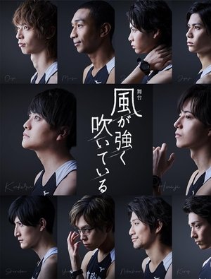 Poster Run with the Wind Stage Play (2021)