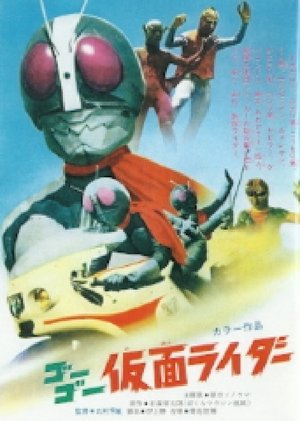 Go Go Kamen Rider poster