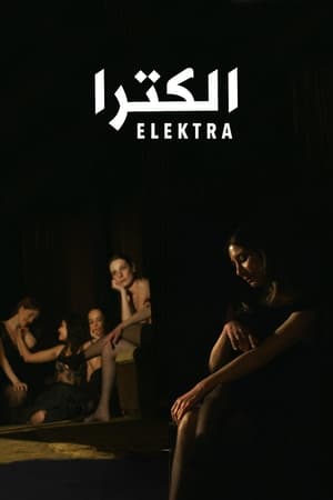 Poster Elektra (2023)