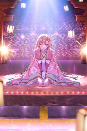 poster Cosmic Princess Kaguya!