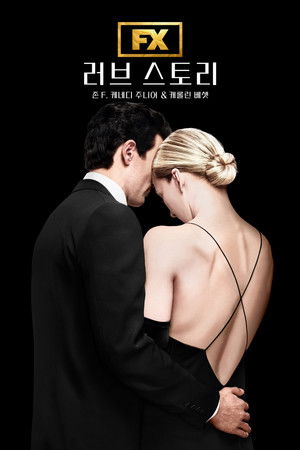 Image 러브 스토리 존 F. 케네디 주니어 & 캐롤린 베셋