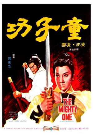 Poster The Mighty One (1972)