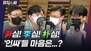 Episode 156