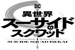 Esquadrão Suicida: Isekai — Logos 6