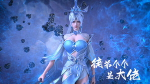 Episódio 1 - Over Goddess
