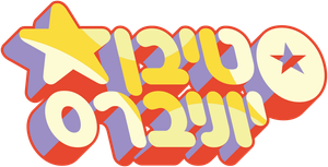 Steven Universo — Logos 11