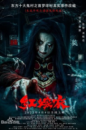 Nonton film Red Wedding Dress (2025) terbaru sub indo Nonton film Red Wedding Dress (2025) terbaru sub indo