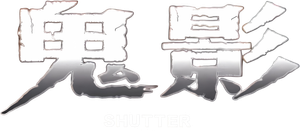 Shutter — Logos 7
