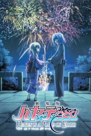 Hayate the Combat Butler! Heaven is a Place on Earth 5