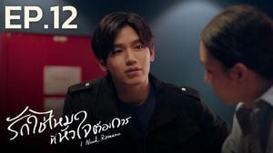 I Need Romance Episode 12