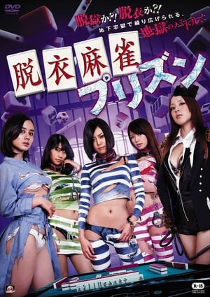 Strip Mahjong: Prison poster