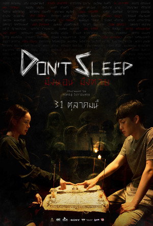 Don't Sleep 7