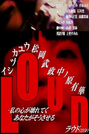Nonton film LOUD (2022) terbaru sub indo Nonton film LOUD (2022) terbaru sub indo