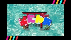 Episode 3