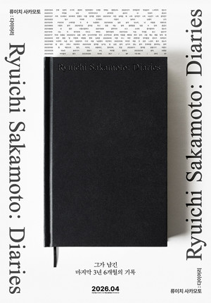 Image 류이치 사카모토: 다이어리