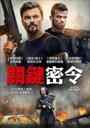 Image 黑手党战争