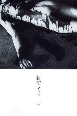 Poster 新宿フーテン娘　乱行パーティー 1970