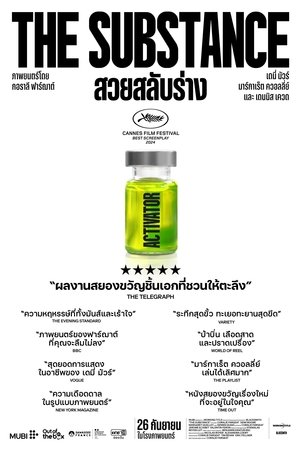 poster The Substance