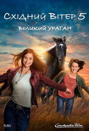 Image Східний вітер: Великий ураган