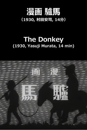 The Donkey