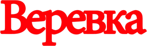 Rope — Logos 9