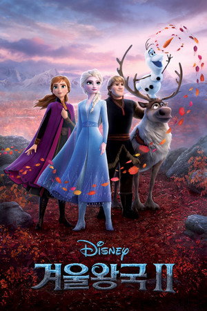 poster Frozen II