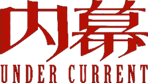 Under Current — Logos 2